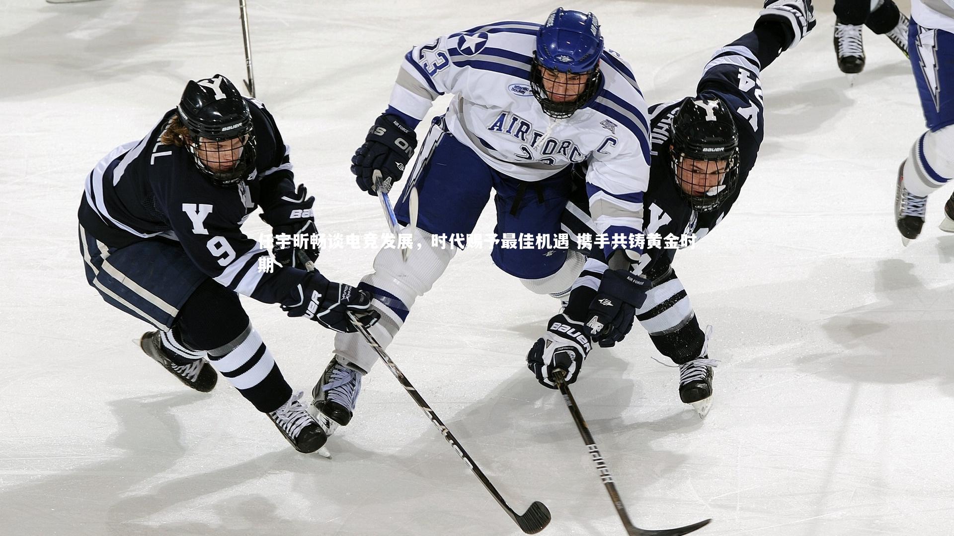 任宇昕畅谈电竞发展，时代赐予最佳机遇 携手共铸黄金时期